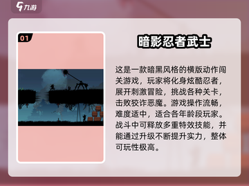 🔥2025必玩日本武士单机游戏榜单来袭！🗡截图2