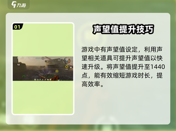 创世战车🔥快速升级秘籍，轻松飙升不求人！截图2