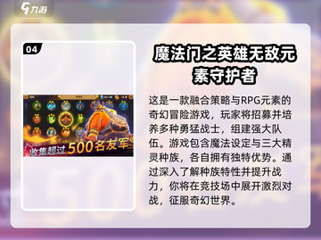 🔥精灵亡灵人族大战！三族手游推荐2025💥截图5
