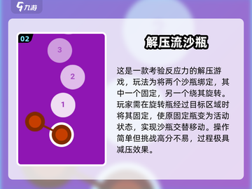 2025超解压手游推荐💥轻松减压必备🎮截图3