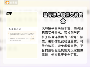 剑与远征账号交易🔥安全平台推荐！👇截图4