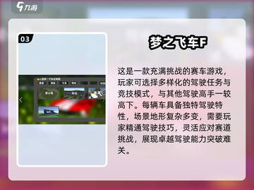 🔥2025最FUN赛车游戏推荐🚗玩到停不下来！截图4