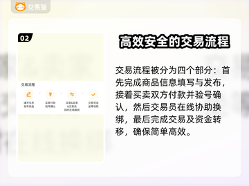 暗黑4装备交易选哪个平台？🔥玩家必看！截图3