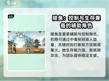花语卷陵鱼🔥上线！游戏角色全面揭秘✨截图4