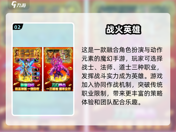 🔥2025最火大型网游排行榜🌟下载大全来啦！🎮截图3