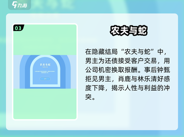 《完蛋！我被美女包围了》钟甄完美结局攻略💥🎮截图4