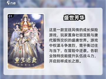 古风换装游戏推荐✨2024超耐玩排行🔥截图2