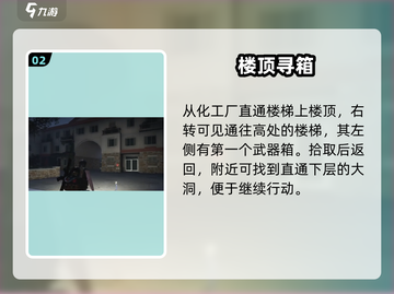 🔥《七日世界》高岸镇宝藏惊现！💎截图3