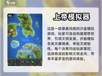2024🔥超好玩粉末游戏下载推荐💥截图7