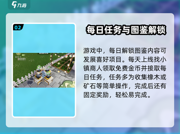 心动小镇🔥每日必做任务大揭秘！💥超全攻略来了！截图3