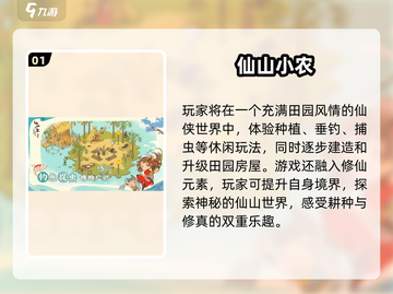 🌾2025最火种田游戏TOP5榜单出炉！🎮截图2