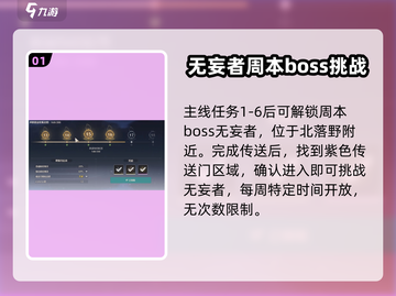 鸣潮⚡无妄者声骸快速刷取攻略来了！截图2