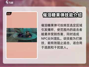 零号任务：流浪者打法🔥超全攻略来啦！🎮截图4