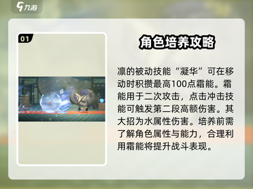 归龙潮凛培养攻略💥《原神》必看🔥角色强度分析！截图2