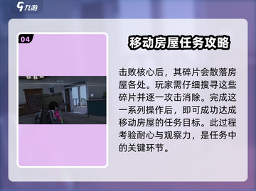 七日世界移动房屋💯完成攻略🔥超简单！截图5