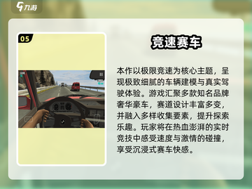 🔥2025最燃驾驶手游推荐！🚗高人气赛车游戏大揭秘💥截图6