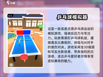 提升反应力必备游戏🔥2025年最耐玩手游下载链接截图4