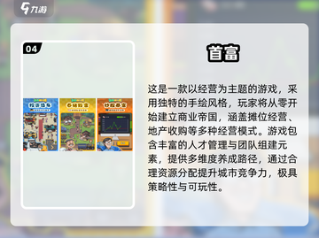 💥2025最火总裁手游推荐！玩到停不下来🎮💼🔥截图5