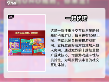 🔥2025最火爆的4人游戏下载推荐🎉截图6
