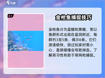 潜水员戴夫📖金枪鱼抓捕攻略！网枪轻松抓✨截图2