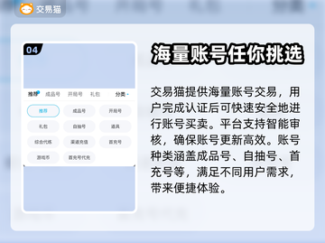 王者荣耀账号交易🔥手游交易平台推荐💥截图5