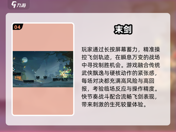🔥2025必玩开放世界武侠RPG手游推荐🎉截图5