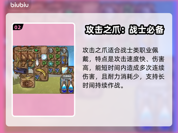 背包乱斗🔥攻击之爪使用效果分享🎉截图3