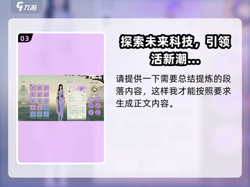 仙剑世界🔥新手必看！极速开荒攻略💎截图4