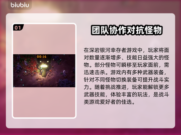 深岩银河🔥幸存者必备加速器推荐🎉截图2