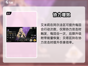 💥钢岚艾米莉强度炸裂！新人玩家必看🔥截图2