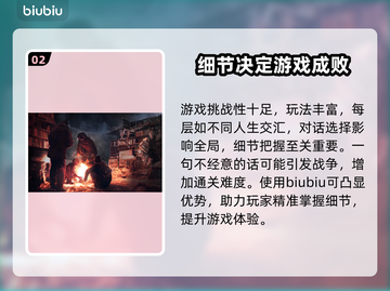 《这是我的战争》🔥游戏加速器选哪个？⚡截图3