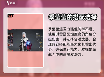 永劫无间手游莹莹武器🔥超详细推荐来啦！截图4