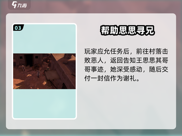 侠客风云传前传🔥长兄如父任务怎么做？👇截图4