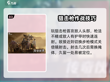 《破碎之地》狙击枪玩法🔥超全教程来了！截图4