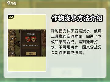 饥荒新家园🔥农场构建全攻略💎截图3