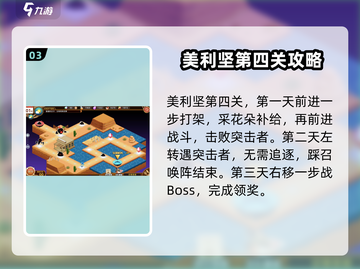 料理次元🔥主线关卡通关秘籍，必看！🎉截图4