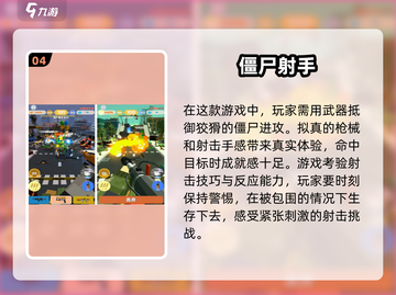 🔥2025必玩！超耐打僵尸塔防射击游戏合集🎉截图5