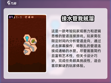 水管头游戏合集💥2025最🔥耐玩盘点🎮截图2