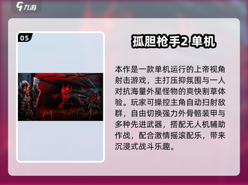 🔥2025最火射击游戏TOP5下载推荐！🎮截图6