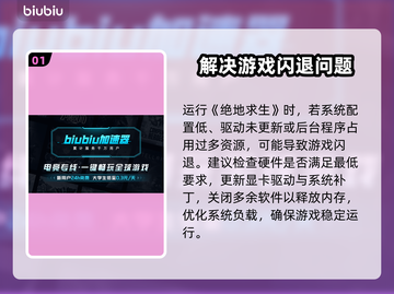 PUBG闪退？用这个加速器🔥轻松解决！🎮截图2