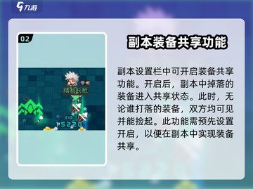 元气骑士前传装备共享🔥这样开超简单！💡截图3