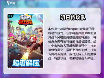 🔥2025特工游戏TOP榜！🔥优质推荐来袭💥截图2
