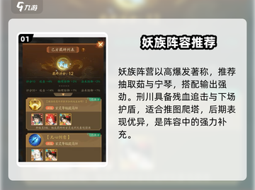 《我自为道》阵营揭秘🔥截图2