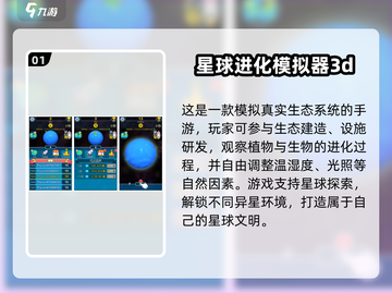 🌌2025最火星球手游推荐！好玩到爆💥截图2
