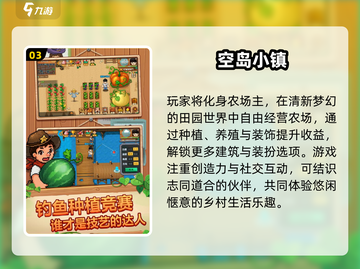 2025最火农场游戏🔥🎮截图4
