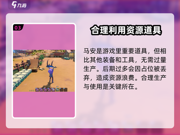 沙石镇时光🔥马鞍使用攻略📍游戏党必看！截图4