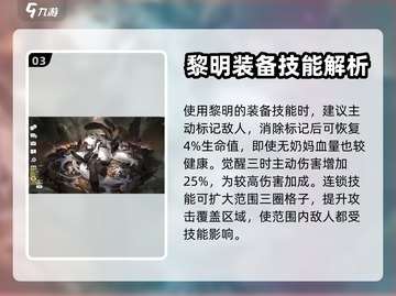 白夜极光黎明角色🔥超强解析不容错过！截图4