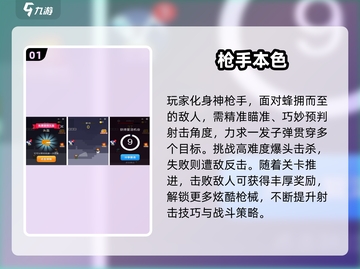 🔥孤胆枪手类手游TOP5！🎯截图2