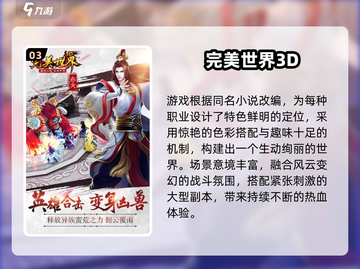 🔥2025最火MMORPG推荐！三大职业引爆热血江湖💥截图4