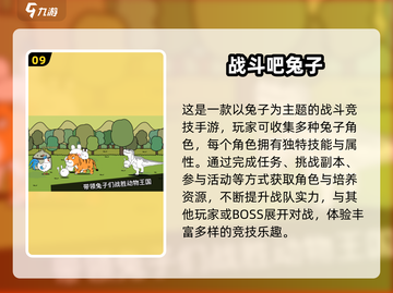 🐰2025超好玩兔手游合集！这波兔兔游戏太上头啦~截图10